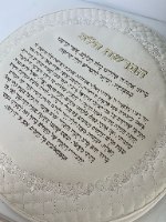סט כיסויים דמוי עור מהודר מאוד "להפרשת חלה"-זהב