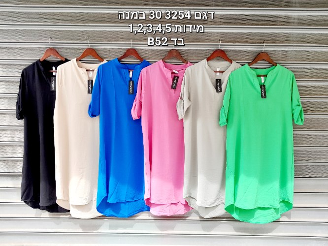 שמלה שינה שרוול 3/4