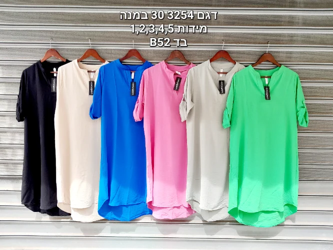 שמלה שינה שרוול 3/4