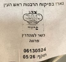 50 גרם פקטין NH