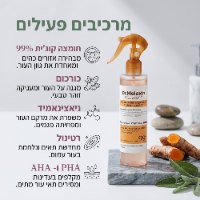 תרסיס פילינג גוף על בסיס חומצה קוג'ית וכורכום להסרת עור מת וכתמים כהים מבית Dr. Melaxin