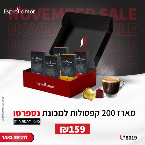 מיקס 200 קפסולות אלומיניום לבחירה