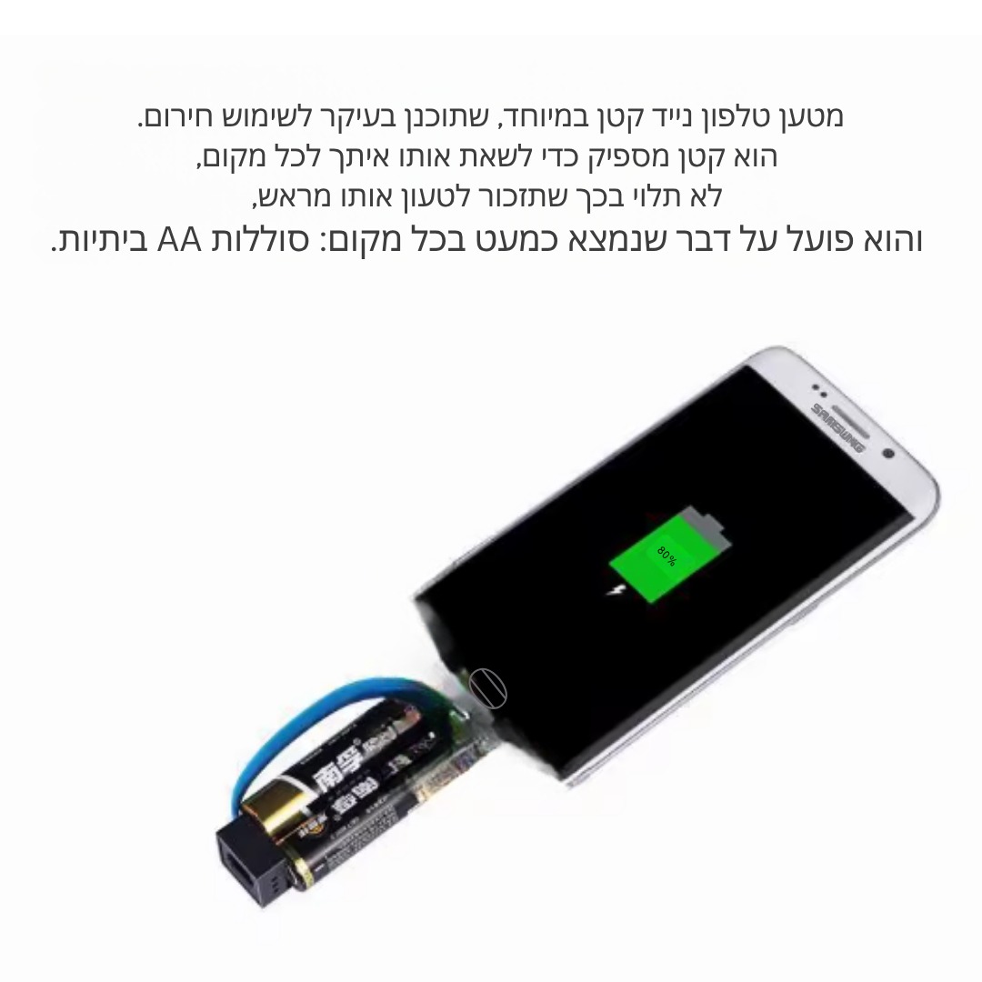 מטען חירום לטיולים
