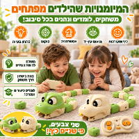 משחק הסנייק המגנטי SnakeLive