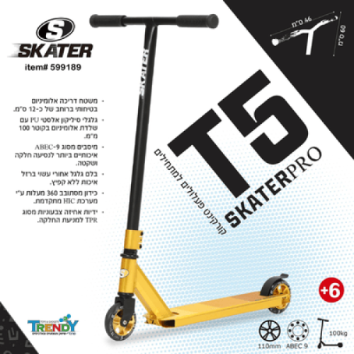 קורקינט פעלולים איכותי מקצועי  צבע כסף  -   Skater  PU ABEC 9 PRO-T5 SILVER