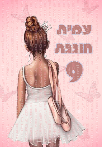 דף סוכר מלבני בלרינה A1