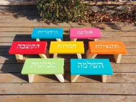ספסלי שיח והידברות