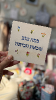 אריח קרמיקה -  טוב שבאת הביתה מולטי