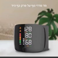 מד-לחץ-דם-דיגיטלי-לפרק-כף-היד-4