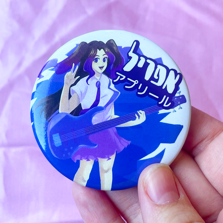 סיכת אפריל אנימה