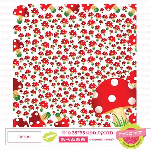 טפט 35*35 פטריות