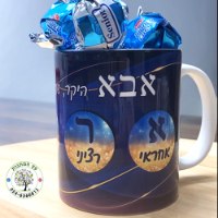 ספל מעוצב באהבה לאבא, עם שם.