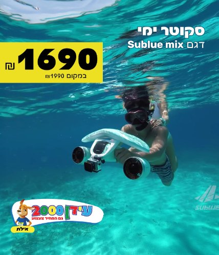 סקוט ימי דגם MIX