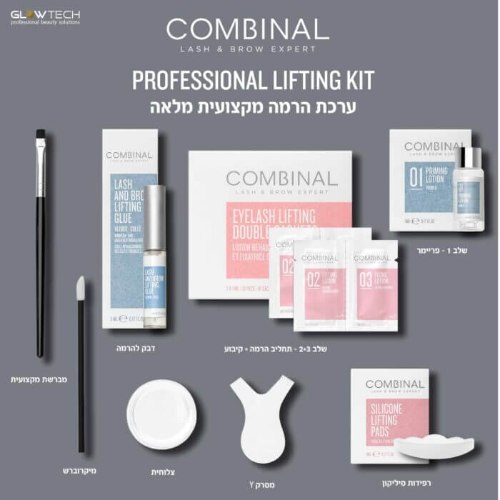 ערכה להרמת ריסים – COMBINAL Eyelash Lifting Starter Kit