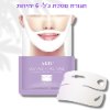 6 יחידות רק - חגורת מסכת ג
