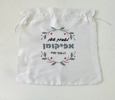 נרתיק לאפיקומן- דגם עיגול