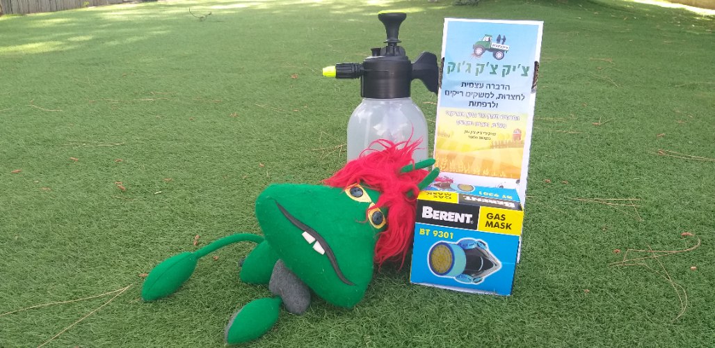 ערכה משודרגת נגד ג'וקים (תיקנים) בחצר (כולל חומר הדברה לחצר,מרסס 2 ליטר ומסיכה)