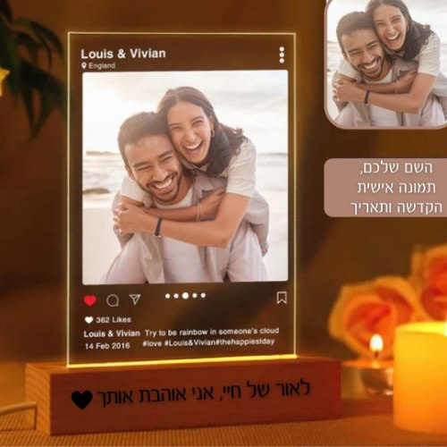 מנורה עם תמונה אינסטגרם בהזמנה אישית