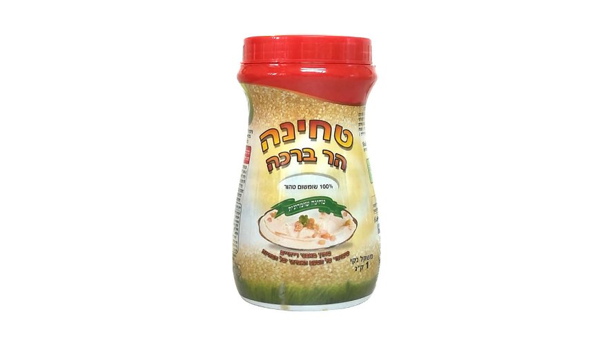 טחינה הר ברכה 1 ק״ג
