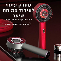 מסרק עיסוי לעידוד צמיחת שיער GlowComb