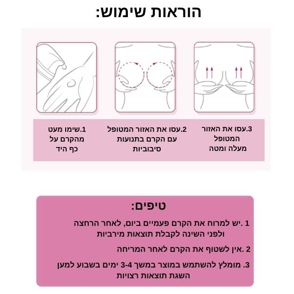 הרמה-צלוליט-ישבן