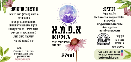 אפמא