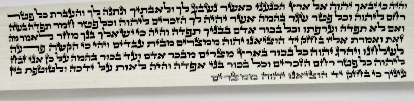 תפילין ספרדי רמה 2