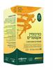 כורכומין אקסטרים - CURCUMIN EXTREME - קורדי-10 | CORDY-10 | MY HERBS