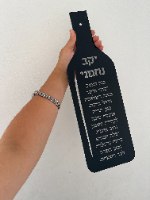 ברכת העסק יין