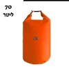 70 ליטר כתום - תיק לים נגד מים במגוון גדלים וצבעים