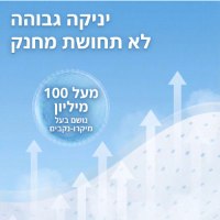 חיתולים-למבוגרים-סופגים-דקים