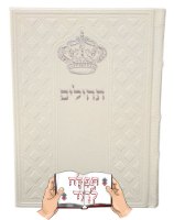 סידור כתר תפילה