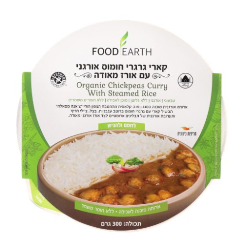 ארוחת קארי גרגרי חומוס עם אורז מאודה אורגני 300 גרם - צ'אנה מסאלה