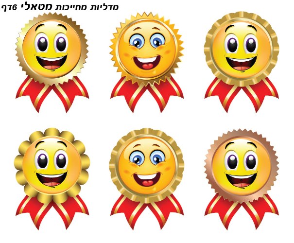 מדבקות מדליות גדול