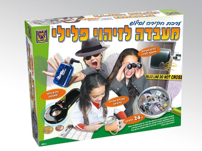 מעבדה לזיהוי פלילי