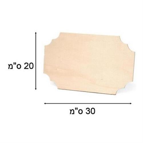 חיתוך עץ צפצפה פינות קעורות 20/30 ס"מ עובי 6 מ"מ