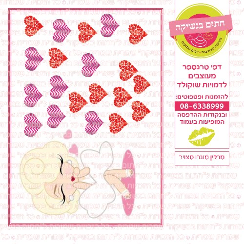 מרלין מונרו מצוייר