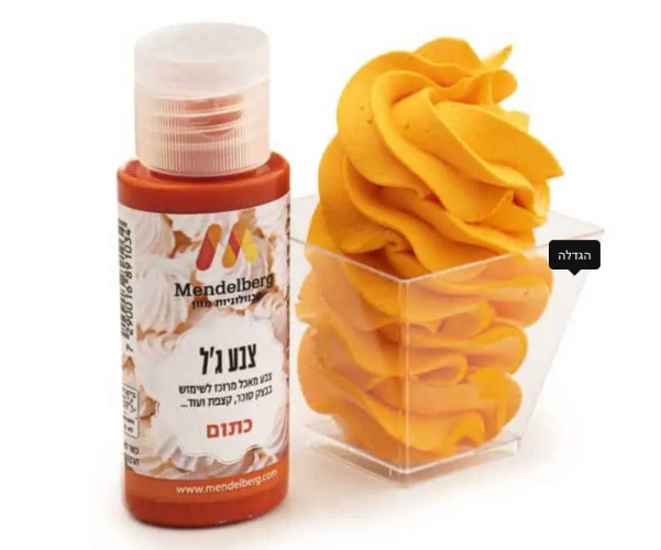 צבע מאכל ג'ל כתום - מנדלברג