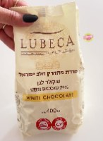 400 גרם שוקולד לובקה לבן מהדרין