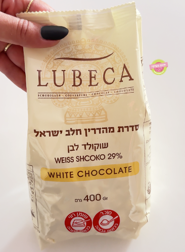 400 גרם שוקולד לובקה לבן מהדרין