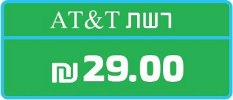 שדרוג לרשת AT&T - 20 ימים ארה"ב ללא הגבלה! - ESIM