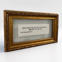כשהנשמה מאירה