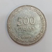 מטבע 500 פרוטה, תש"ט, ישראל- שנת 1949, מטבעות כסף