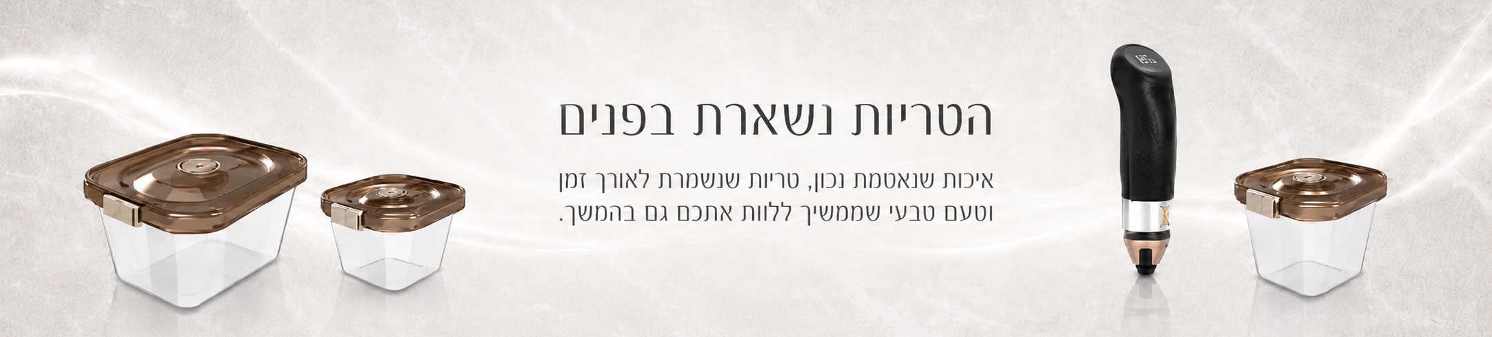 להזמנת כלים לאחסון מזון - ווקסי - zepter.co.il