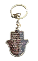 מחזיק מפתחות חמסה ירושלים העתיקה בצבע חום מטאלי עם תפילת הדרך