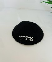 כיפה פשתן שחורה -רקמת שם