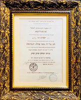 קלף מזוזה מהודר - 20 ס"מ, ספרדי