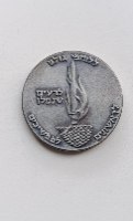 גולני חטיבת גולני תש"ח-תשכ"ח/ ללוחמי גולני, לרעים שנפלו - מדליה ברונזה, מוכספת, 35 מ"מ, הנפקה פרטית