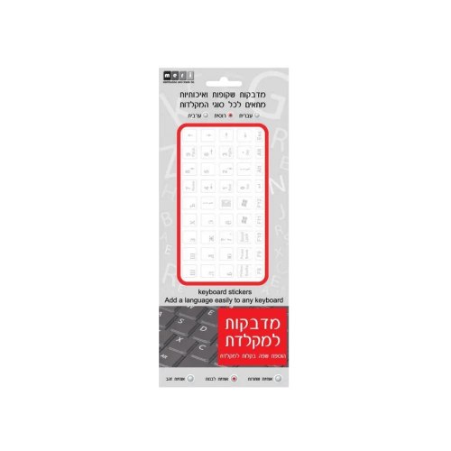 מדבקות מקלדת שקופות Silver Line עם אותיות לבנות ברוסית