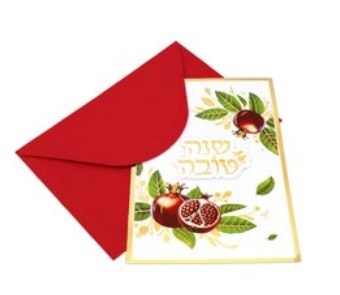 גלויה שנה טובה + מעטפה 15/21 ס"מ